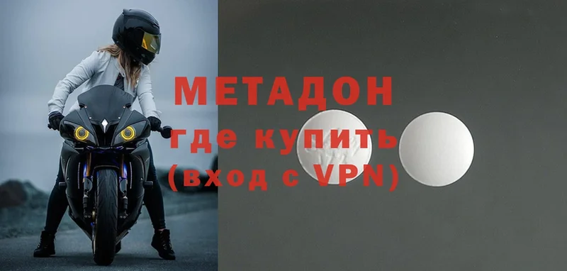 Метадон VHQ  OMG ссылка  Электросталь 